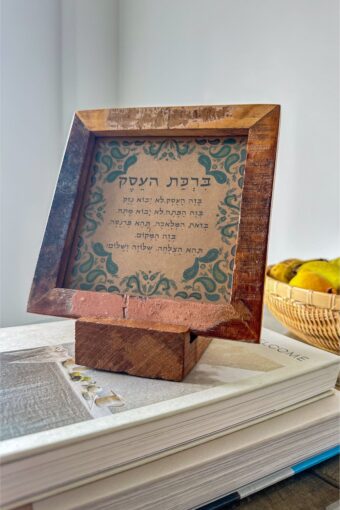 מעמד עץ – תמונה 3