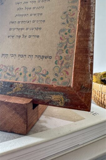 מסגרת עץ ממוחזר- חוקי הבית – תמונה 3