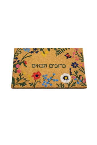שטיח סף טבעי 40*60 - קוקוס "ברוכים הבאים" 4060144 – תמונה 3