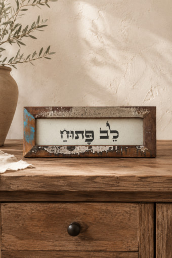 מסגרת עץ ממוחזר - לב פתוח