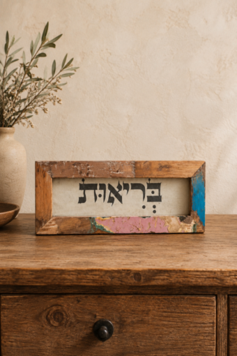 מסגרת עץ ממוחזר -בריאות